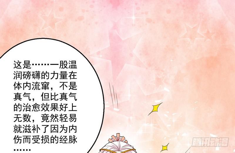 我为邪帝合集漫画,被阉了？1图