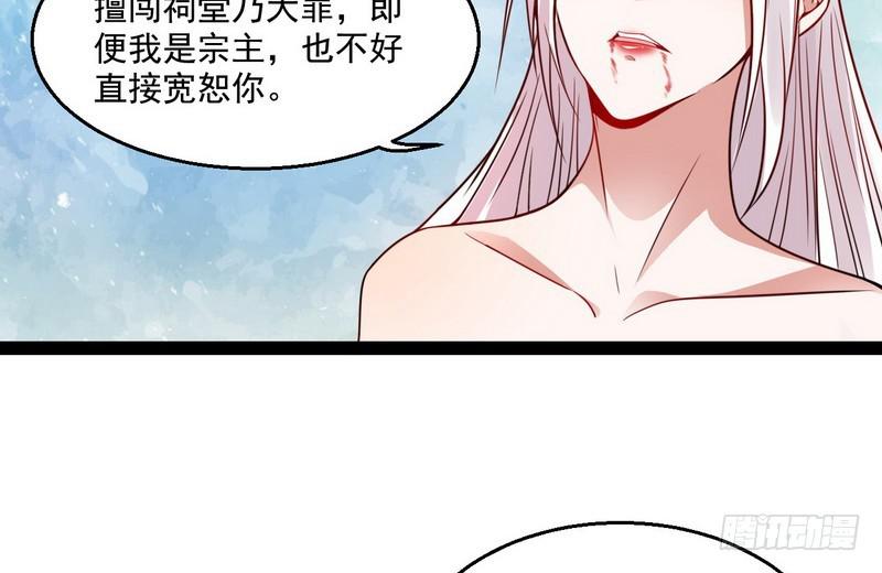 我为邪帝合集漫画,被阉了？2图