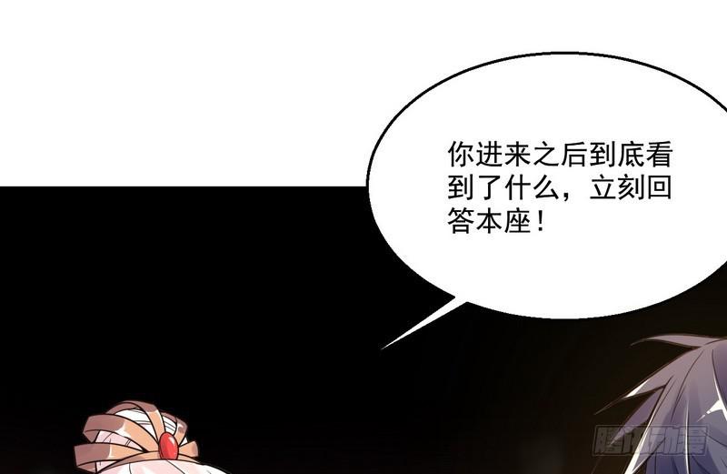 我为邪帝合集漫画,被阉了？5图