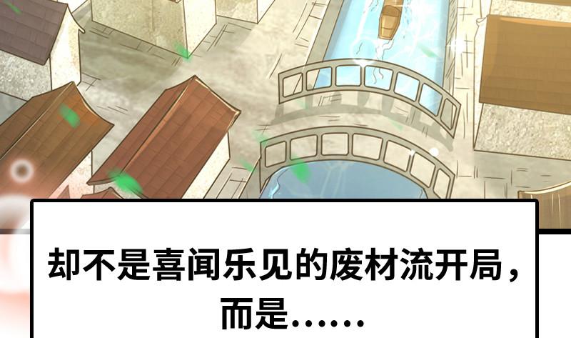 我为邪帝漫画,预告4图