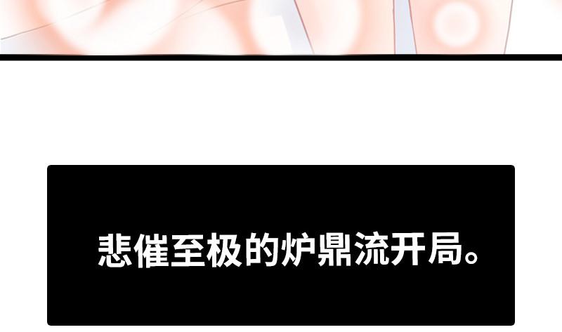 我为邪帝漫画,预告3图