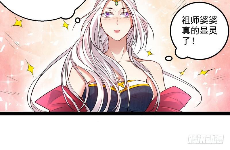 我为邪帝合集漫画,被阉了？2图