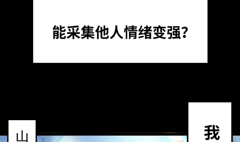 我为邪帝漫画,预告5图