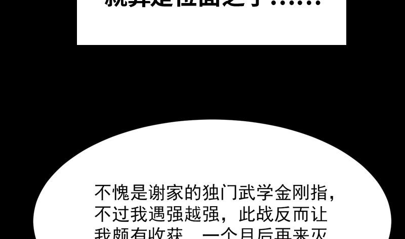 我为邪帝漫画,预告3图