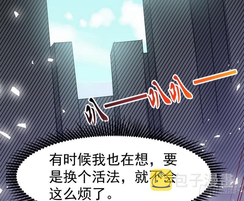 我为邪帝漫画免费漫画,穿越了，掉进妖女窝4图