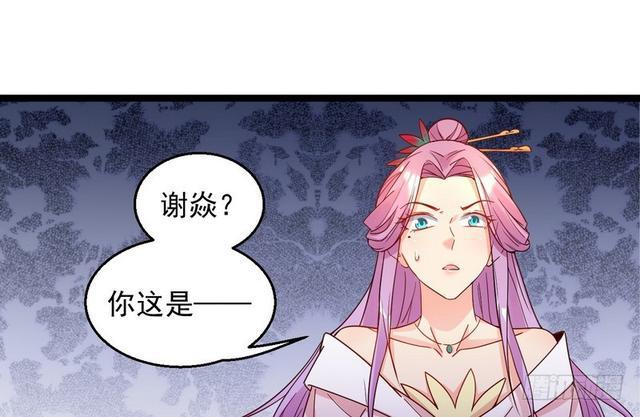 我为邪帝漫画,妖女太猛，扛不住啊3图