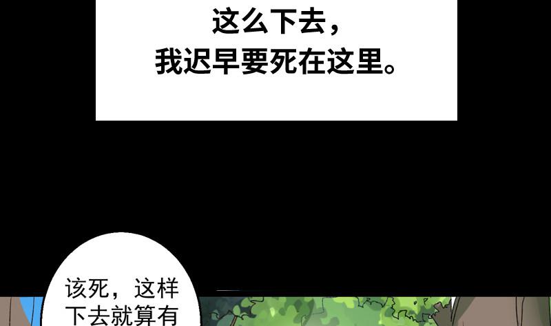 我为邪帝漫画,预告4图