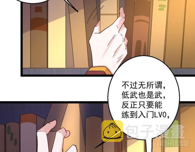 我为邪帝漫画,这个反派有点惨4图