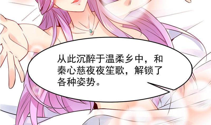 我为邪帝漫画,预告1图