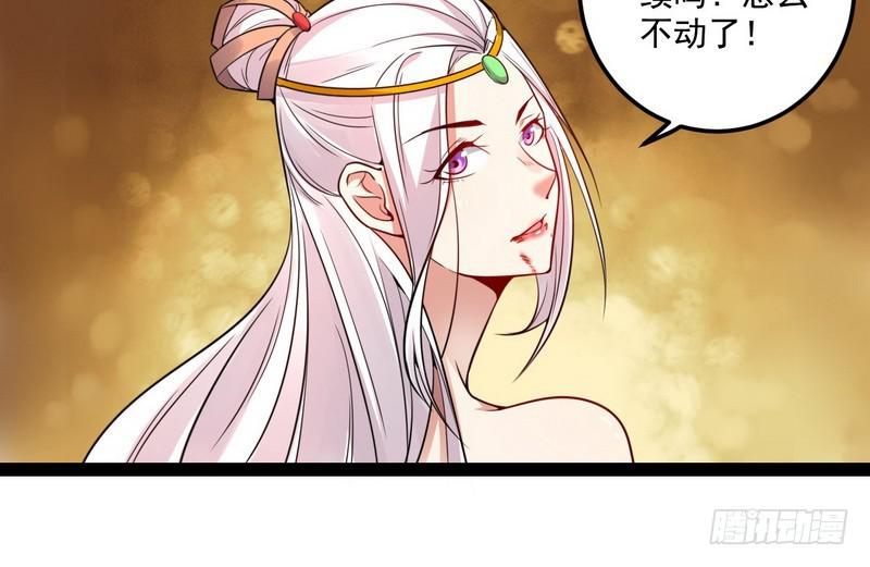 我为邪帝合集漫画,被阉了？2图