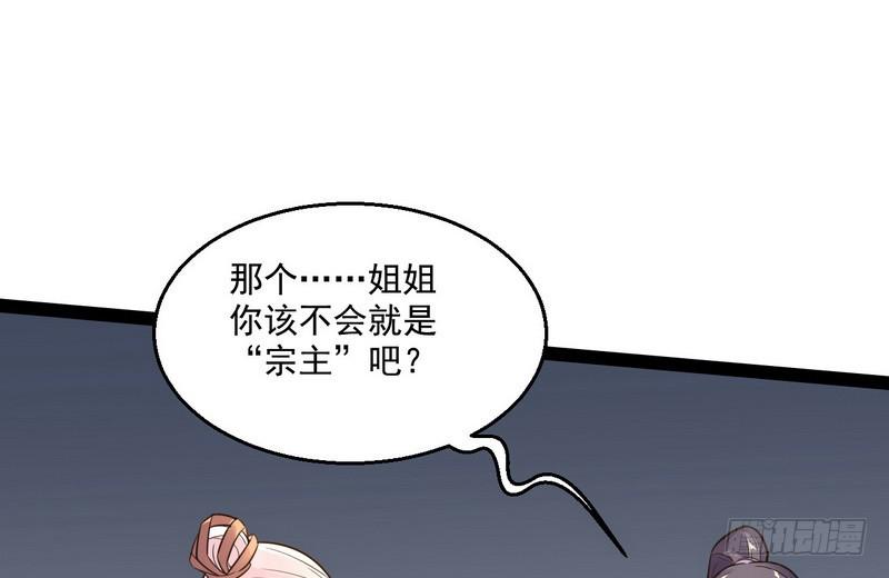 我为邪帝合集漫画,被阉了？3图