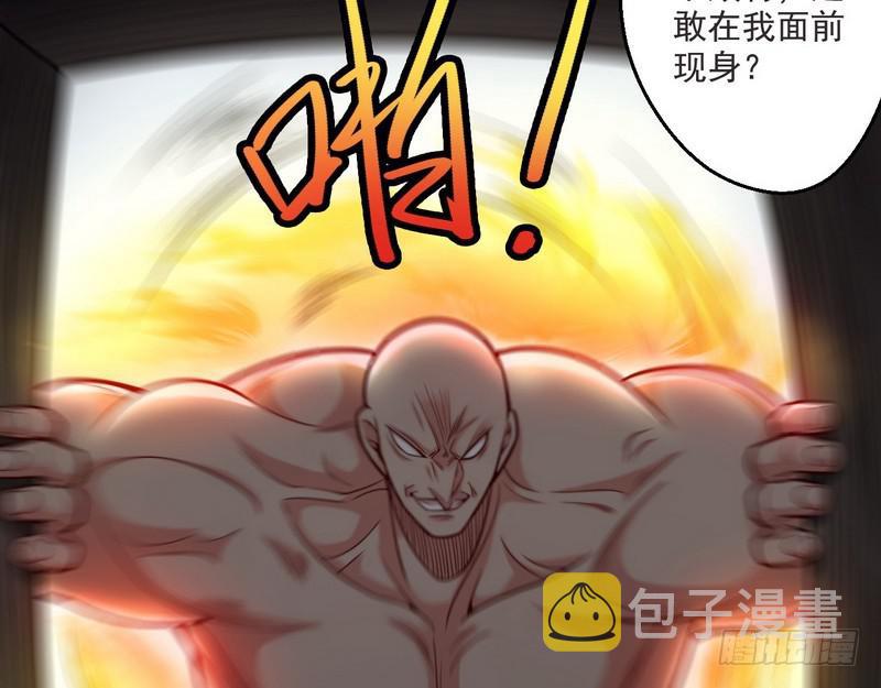 我为邪帝漫画,回归主世界1图