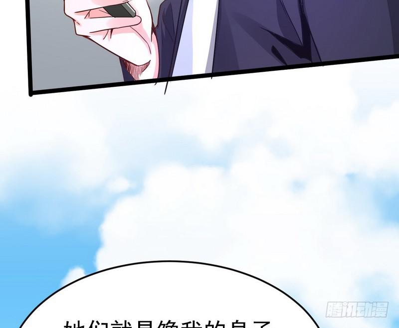 我为邪帝漫画免费漫画,穿越了，掉进妖女窝1图