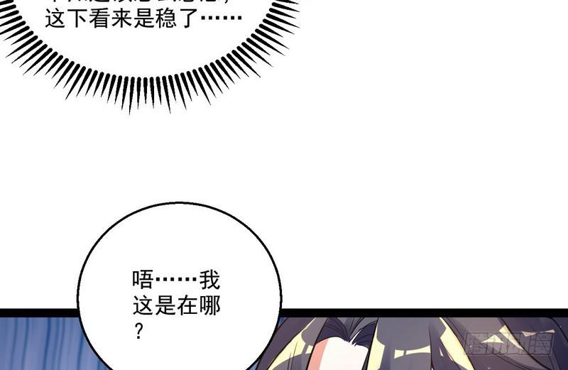 我为邪帝合集漫画,被阉了？5图