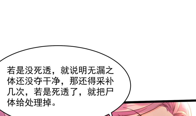 我为邪帝漫画,预告4图