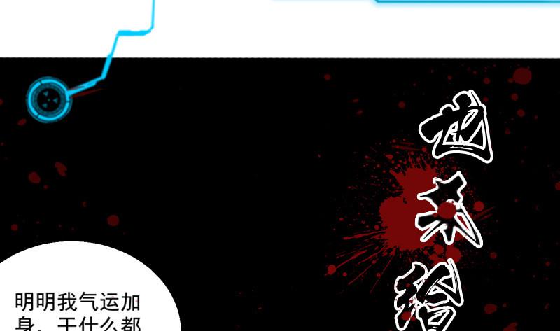 我为邪帝漫画,预告3图