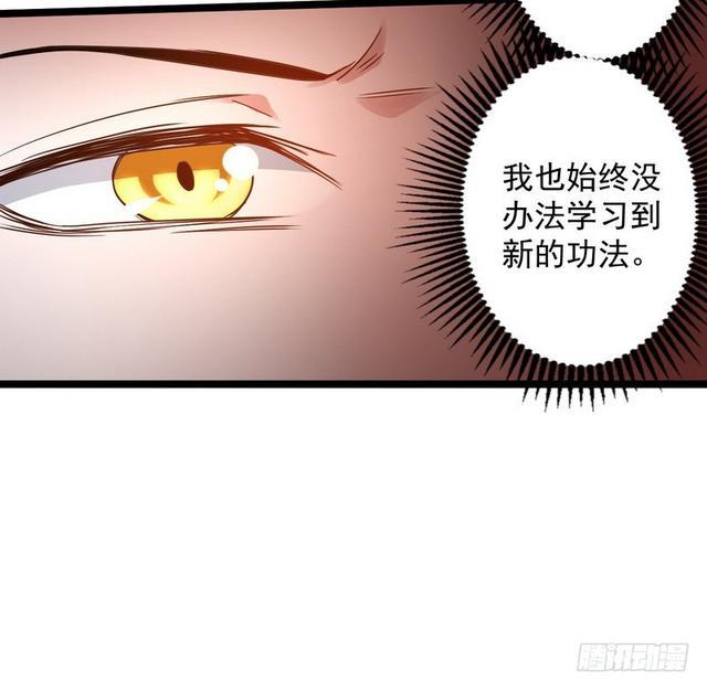 我为邪帝漫画免费漫画,妖女太猛，扛不住啊2图