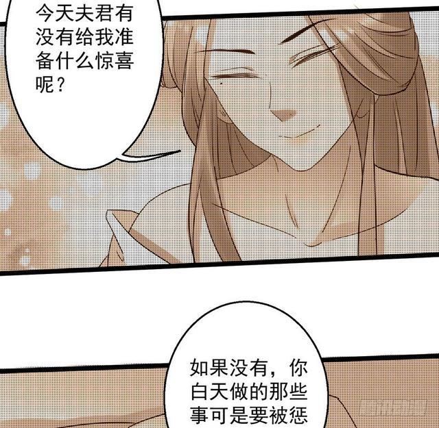 我为邪帝漫画免费漫画,妖女太猛，扛不住啊1图