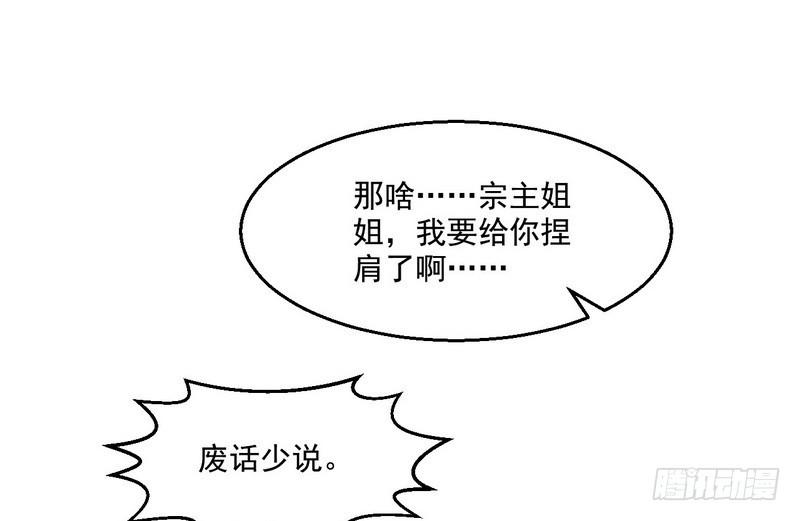 我为邪帝合集漫画,被阉了？1图