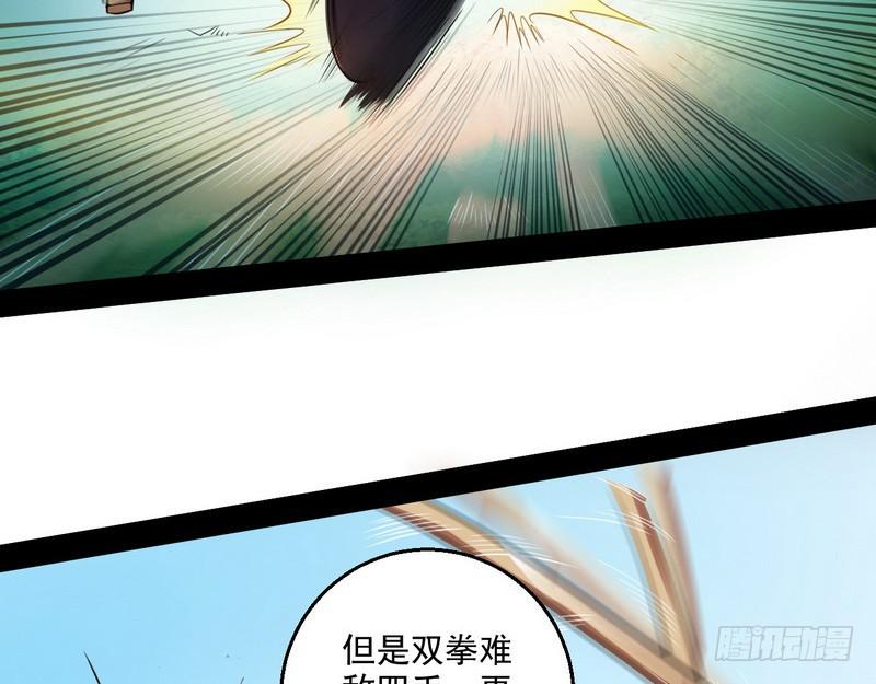 我为邪帝漫画,回归主世界5图