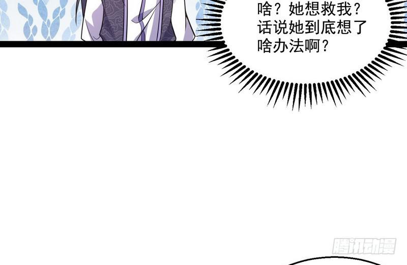 我为邪帝合集漫画,被阉了？4图