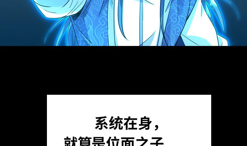 我为邪帝漫画,预告2图