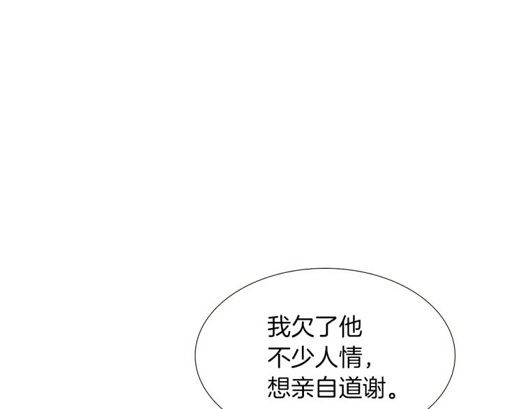 被反派识破了身份漫画,第3话 别的秘密5图