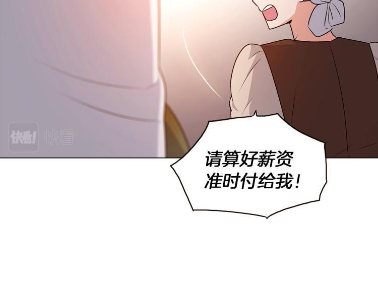 被反派识破了身份漫画下拉式漫画,第4话 男主登场5图