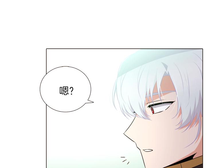 被反派识破了身份漫画,第3话 别的秘密2图