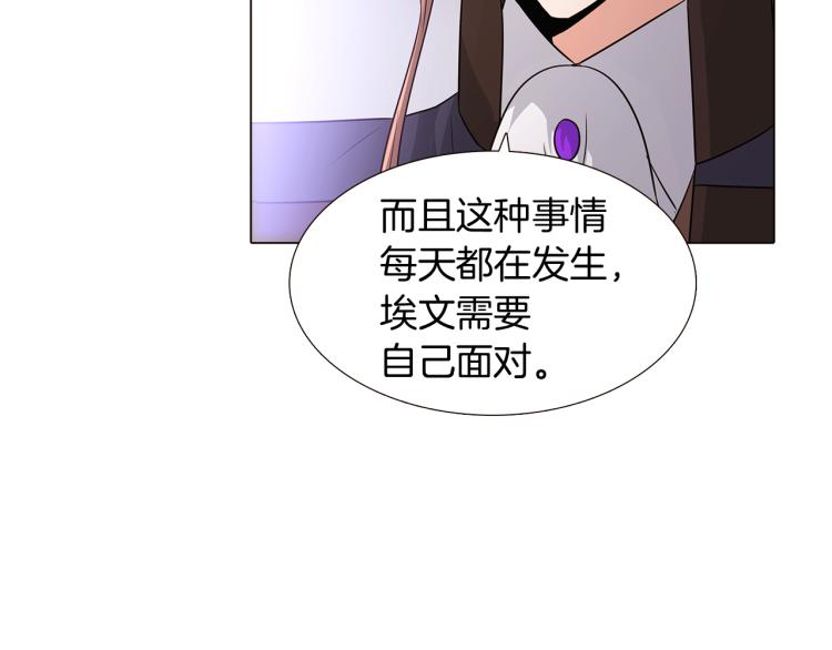 被反派识破了身份漫画下拉式漫画,第8话 考验实力5图