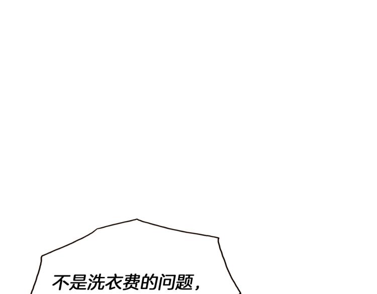 被反派识破了身份漫画下拉式漫画,第4话 男主登场1图