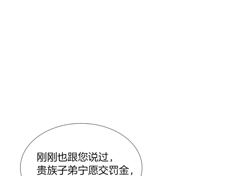 被反派识破了身份一口气看完漫画,第2话 故意失手3图