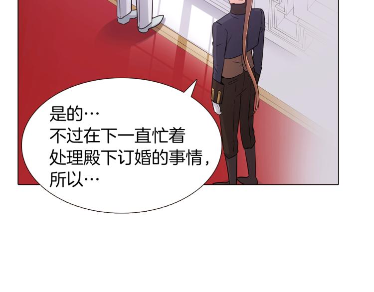 被反派识破了身份漫画下拉式漫画,第8话 考验实力1图