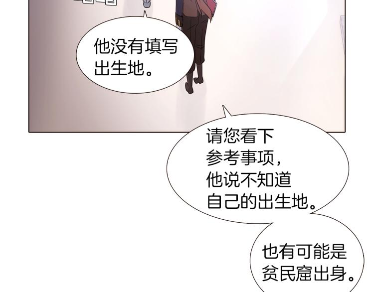 被反派识破了身份一口气看完漫画,第2话 故意失手4图