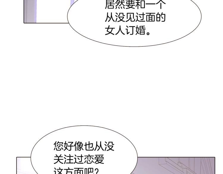 被反派识破了身份漫画下拉式漫画,第8话 考验实力1图