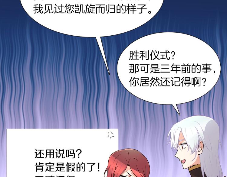 被反派识破了身份漫画,第3话 别的秘密2图