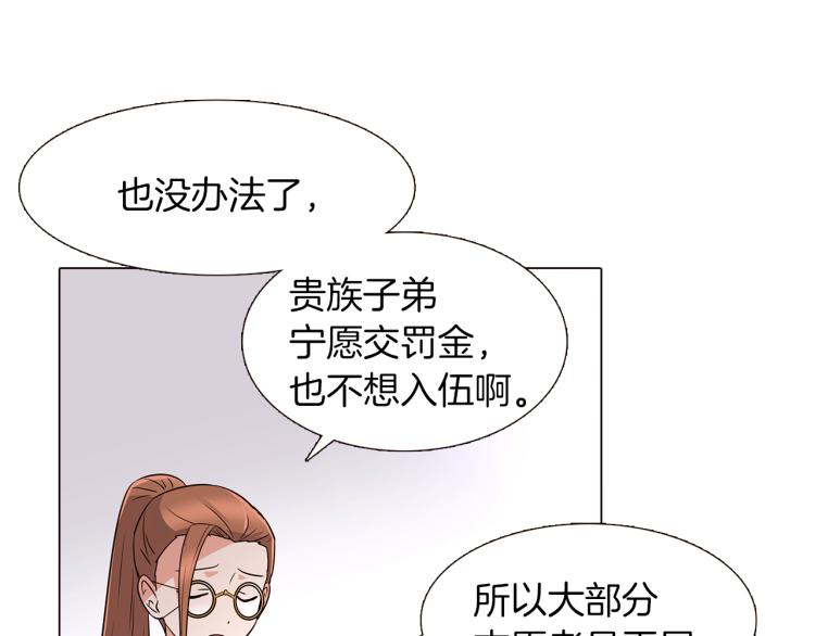 被反派识破了身份一口气看完漫画,第2话 故意失手3图