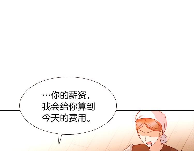 被反派识破了身份漫画下拉式漫画,第4话 男主登场2图