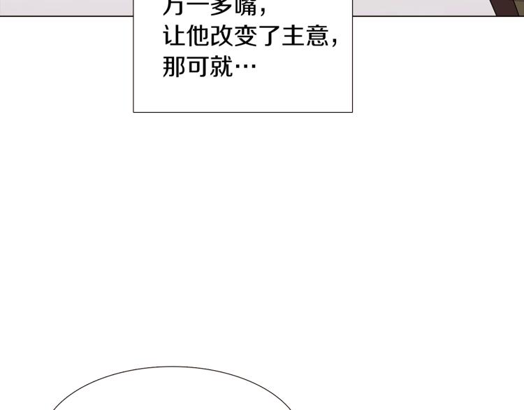 被反派识破了身份漫画下拉式漫画,第6话 滥用职权2图