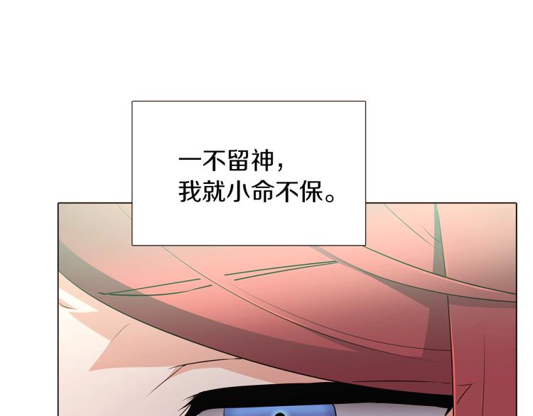 被反派识破了身份漫画,第3话 别的秘密5图