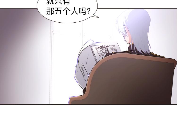 被反派识破了身份一口气看完漫画,第2话 故意失手1图