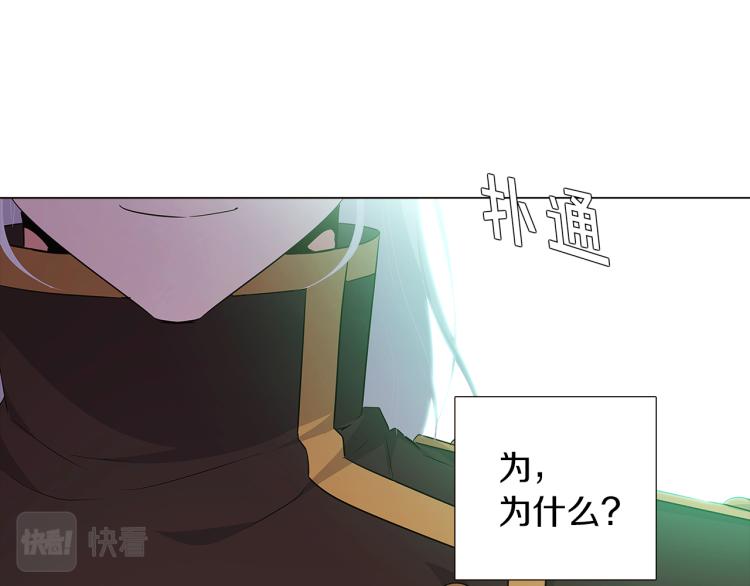 被反派识破了身份漫画,第3话 别的秘密5图