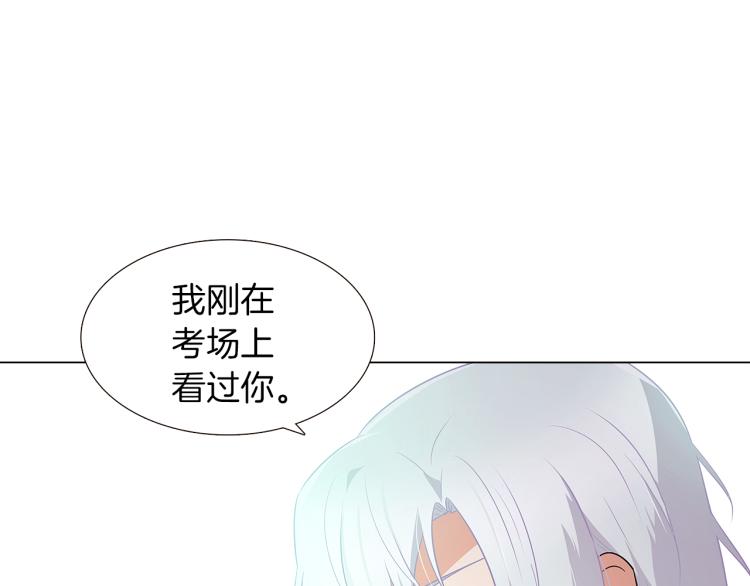 被反派识破了身份漫画,第3话 别的秘密2图