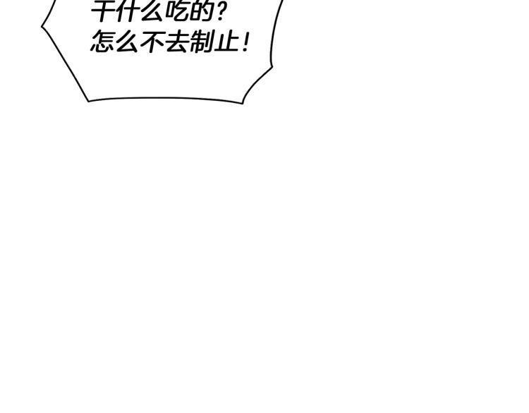 被反派识破了身份漫画下拉式漫画,第8话 考验实力3图