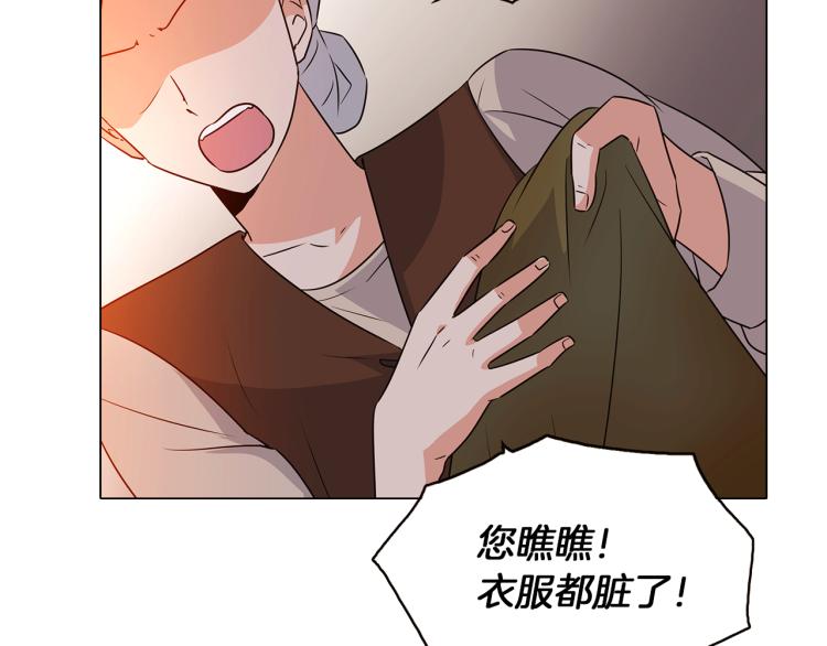 被反派识破了身份漫画下拉式漫画,第4话 男主登场2图