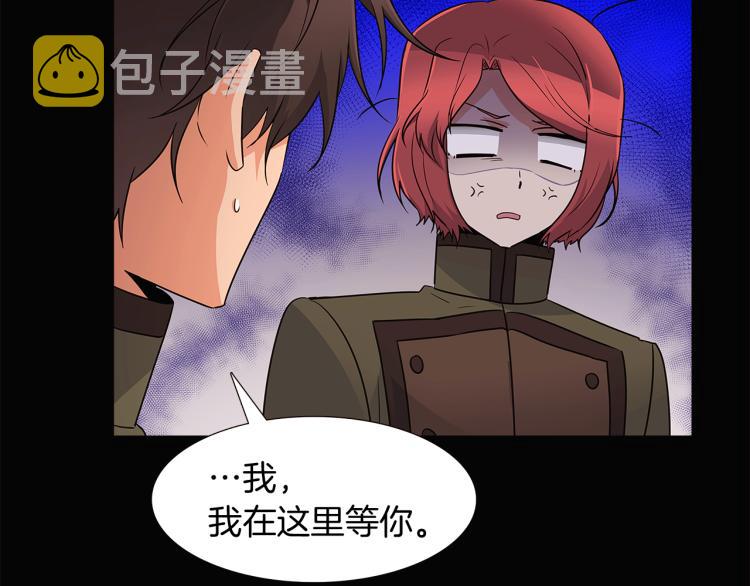 被反派识破了身份合集漫画,第5话 备受关注3图