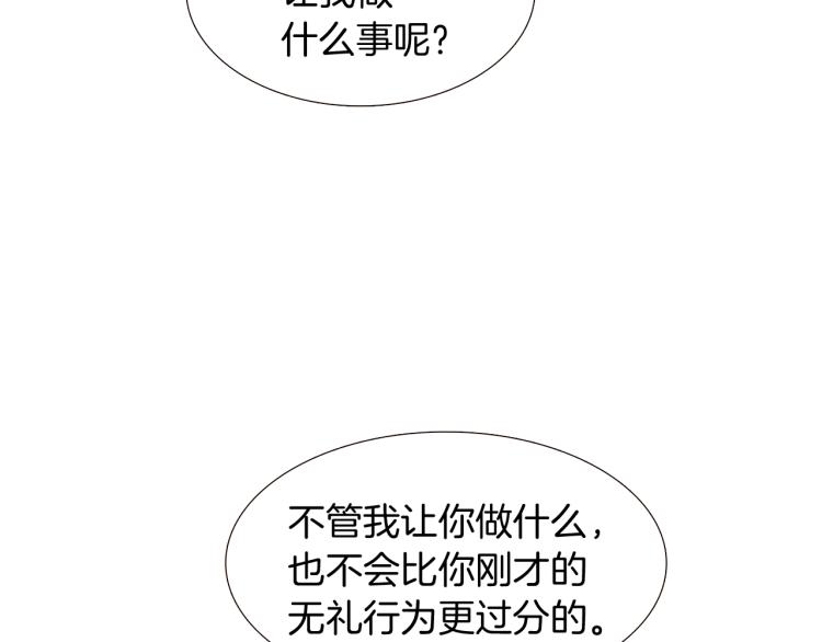 被反派识破了身份漫画下拉式漫画,第6话 滥用职权3图