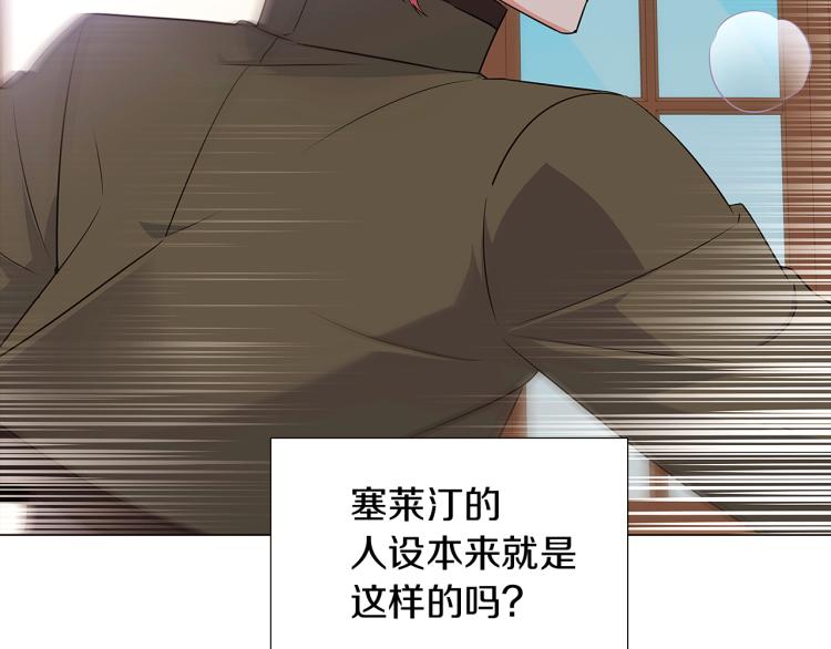 被反派识破了身份合集漫画,第5话 备受关注1图