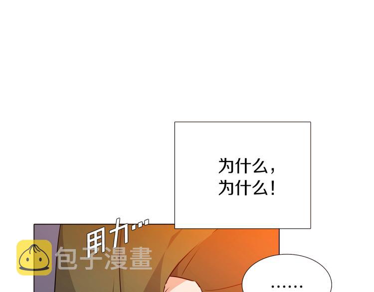 被反派识破了身份漫画下拉式漫画,第4话 男主登场5图