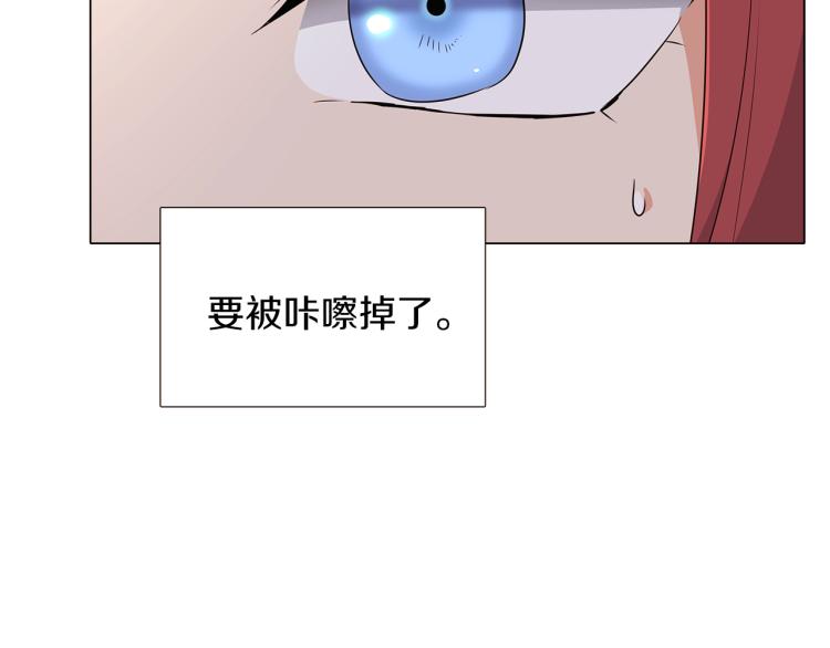 被反派识破了身份漫画,第3话 别的秘密1图